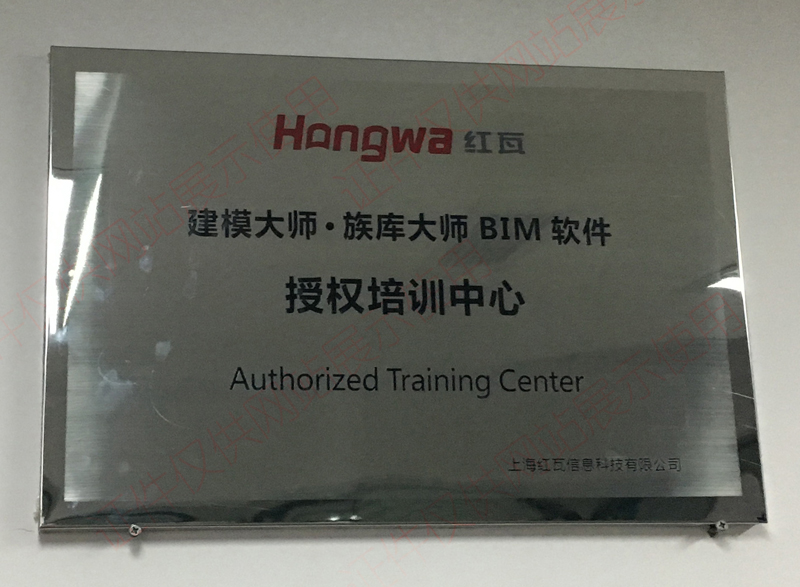 红瓦建模大师授权培训中心