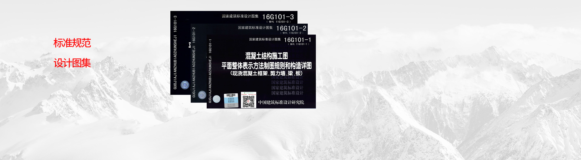 图集标准2