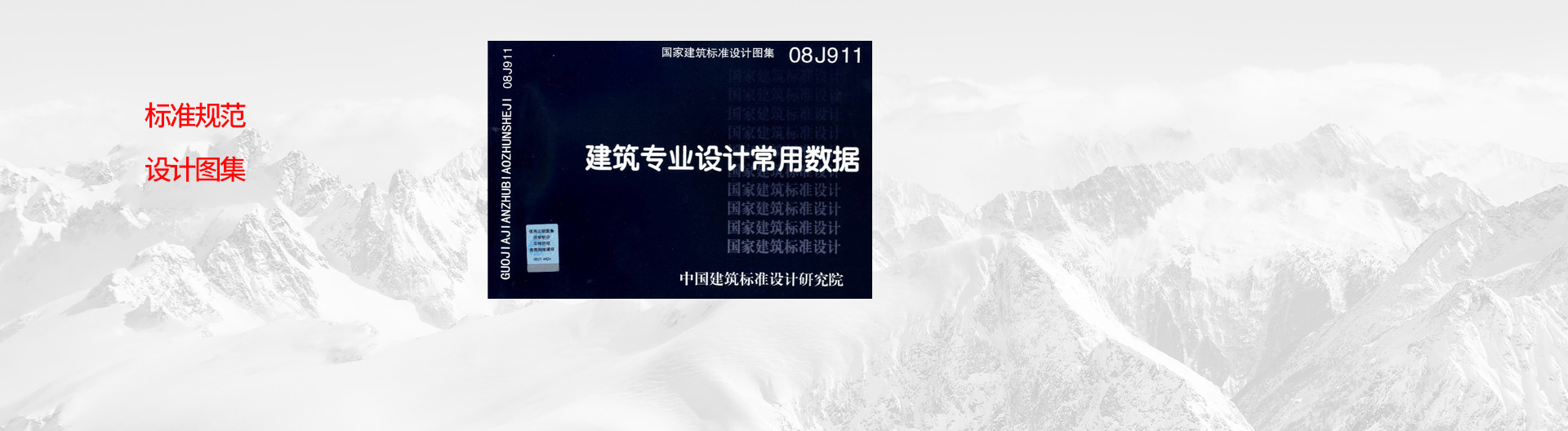 图集标准1